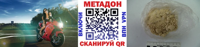 МЕТАДОН кристалл  Купить где  Кизляр 
