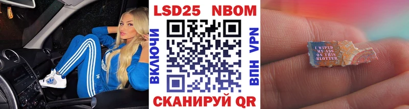 Марки NBOMe 1500мкг  Купить закладки  Кизляр 